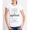 T-Shirt Donna Addio Al Nubilato Personalizzata con Nome – Addio al nubilato In Corso - “Io Sono La Sposa”